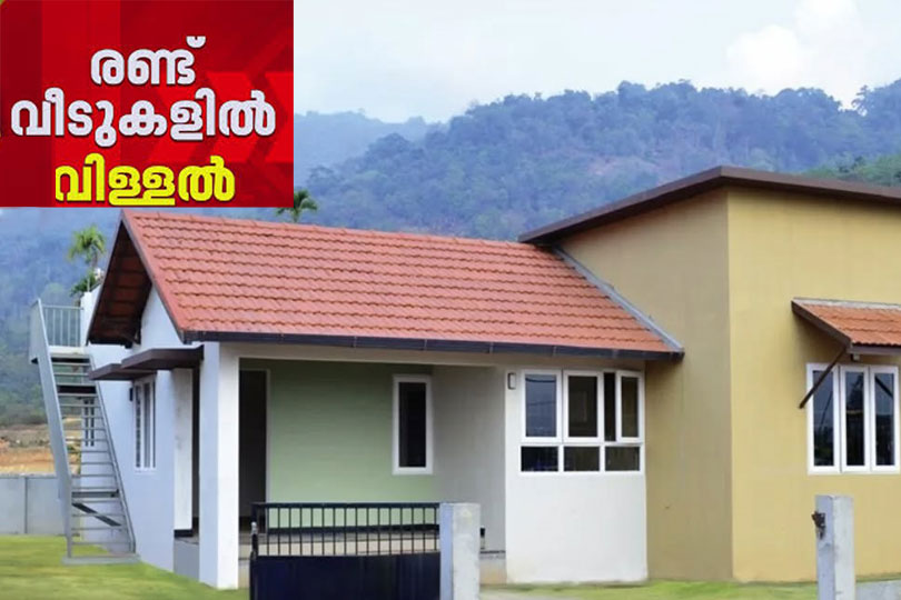 വയനാട് ടൗൺഷിപ്പിലെ 2 വീടുകളിൽ വിള്ളൽ 